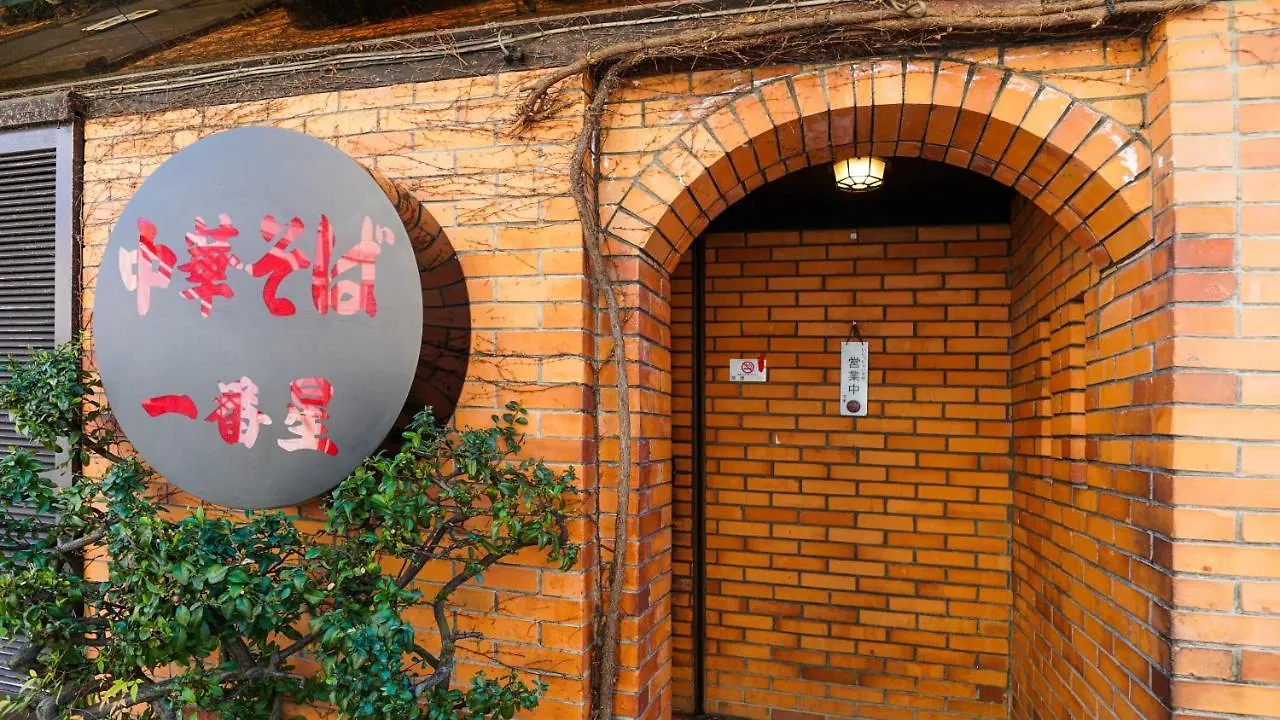 Kamon Inn Akitsuki Kyoto 0*,